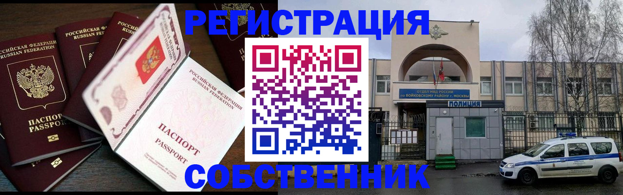 временная регистрация адрес в Гагарине