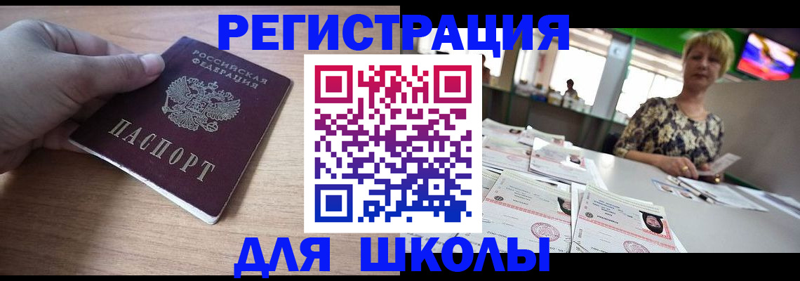 прописка штамп в Гагарине